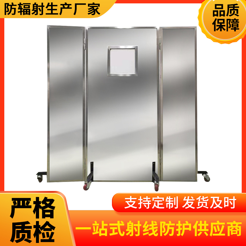 承德防辐射铅屏风