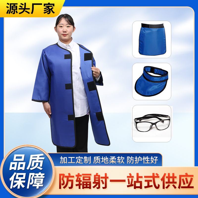 承德防辐射铅衣能洗吗